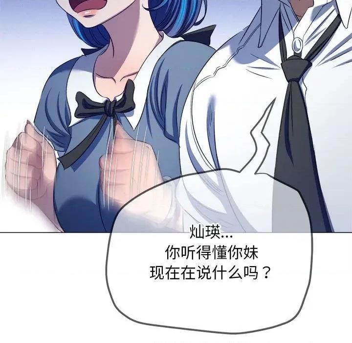 恶女勾勾缠 难缠小恶女-难缠小恶女 第288话 第33页