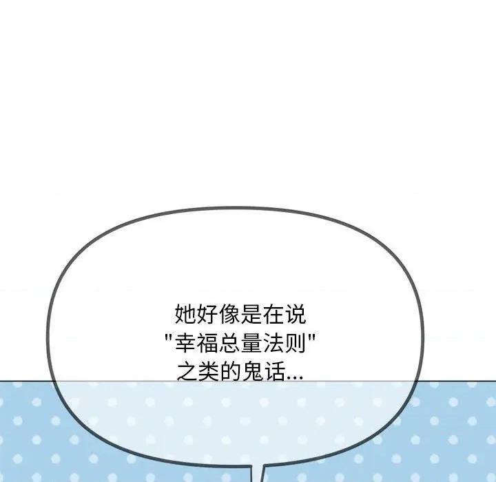 恶女勾勾缠 难缠小恶女-难缠小恶女 第288话 第34页