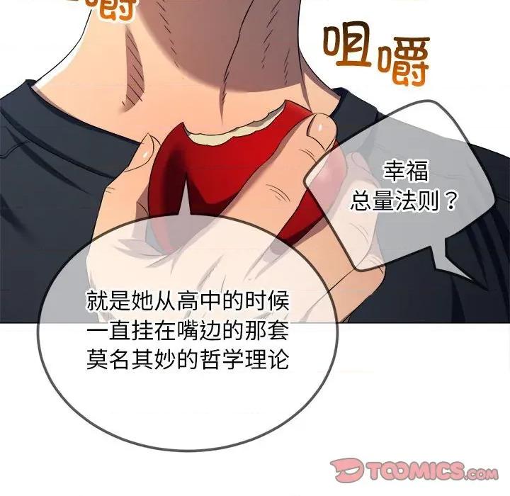 恶女勾勾缠 难缠小恶女-难缠小恶女 第288话 第36页
