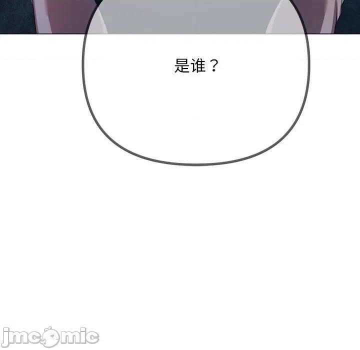 恶女勾勾缠 难缠小恶女-难缠小恶女 第288话 第40页