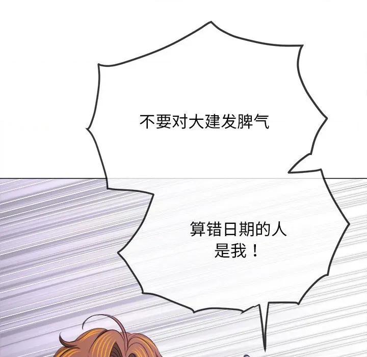 恶女勾勾缠 难缠小恶女-难缠小恶女 第288话 第47页