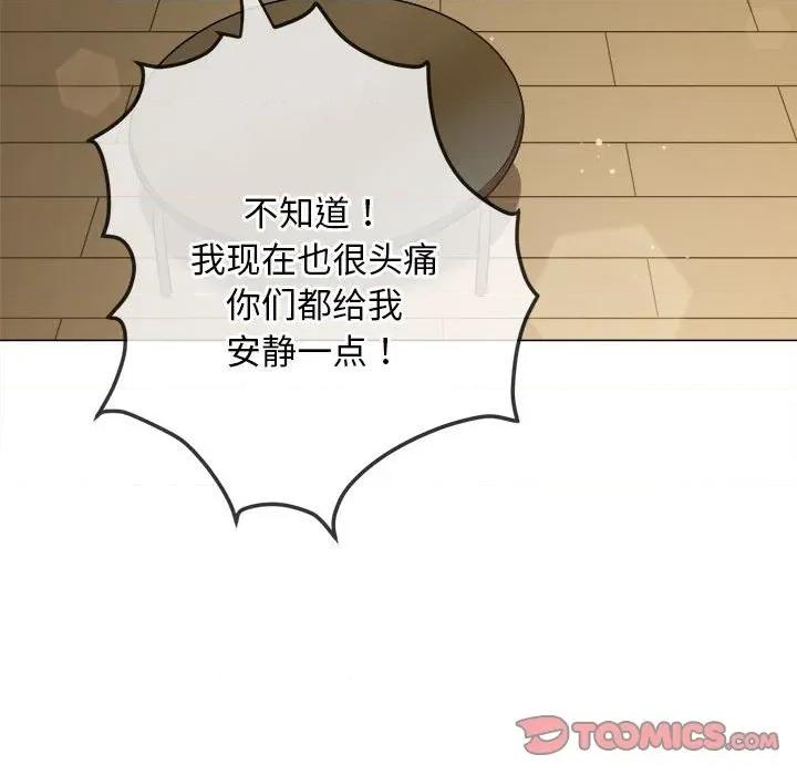 恶女勾勾缠 难缠小恶女-难缠小恶女 第288话 第52页