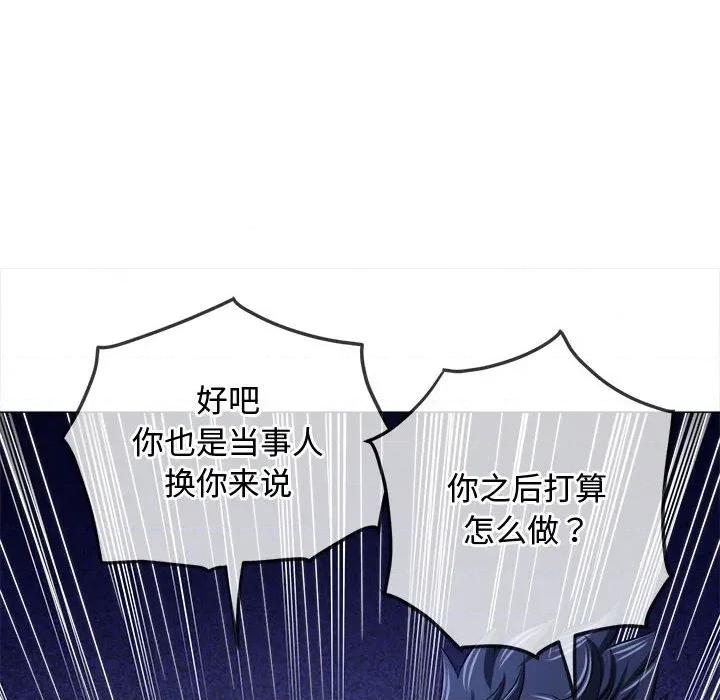 恶女勾勾缠 难缠小恶女-难缠小恶女 第288话 第53页