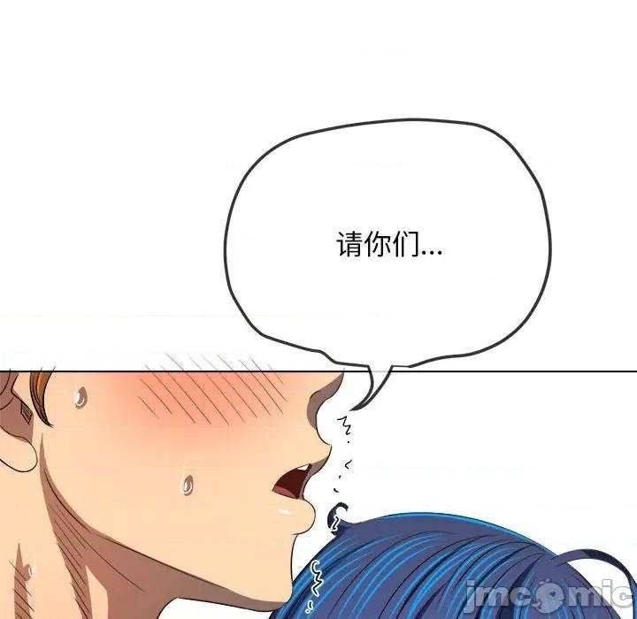 恶女勾勾缠 难缠小恶女-难缠小恶女 第288话 第65页