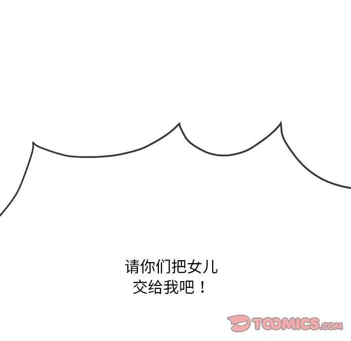 恶女勾勾缠 难缠小恶女-难缠小恶女 第288话 第68页