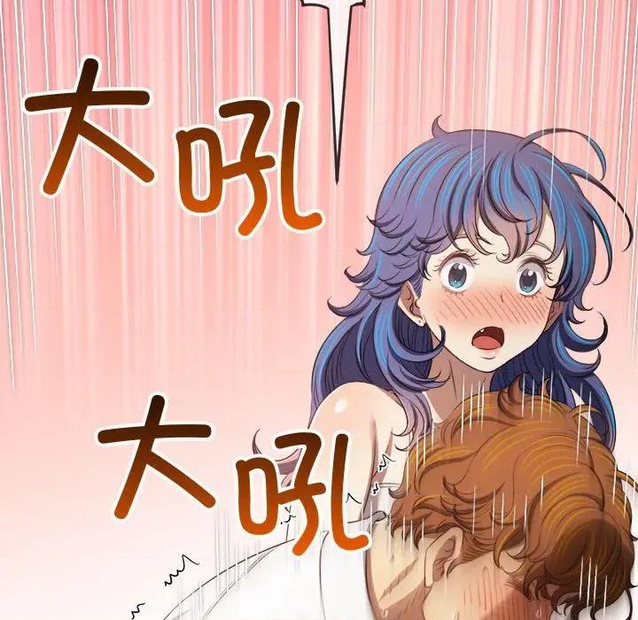 恶女勾勾缠 难缠小恶女-难缠小恶女 第288话 第77页