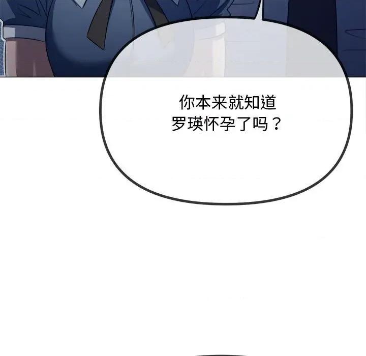 恶女勾勾缠 难缠小恶女-难缠小恶女 第288话 第89页