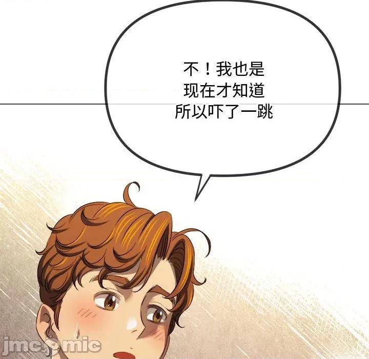 恶女勾勾缠 难缠小恶女-难缠小恶女 第288话 第90页