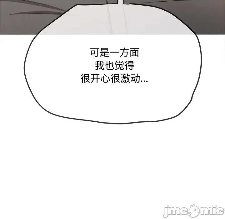 恶女勾勾缠 难缠小恶女-难缠小恶女 第288话 第95页