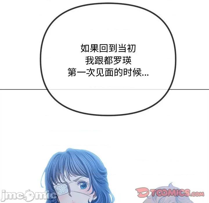 恶女勾勾缠 难缠小恶女-难缠小恶女 第288话 第100页
