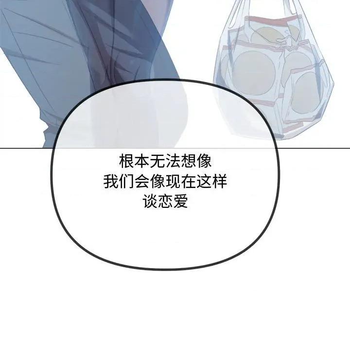 恶女勾勾缠 难缠小恶女-难缠小恶女 第288话 第102页
