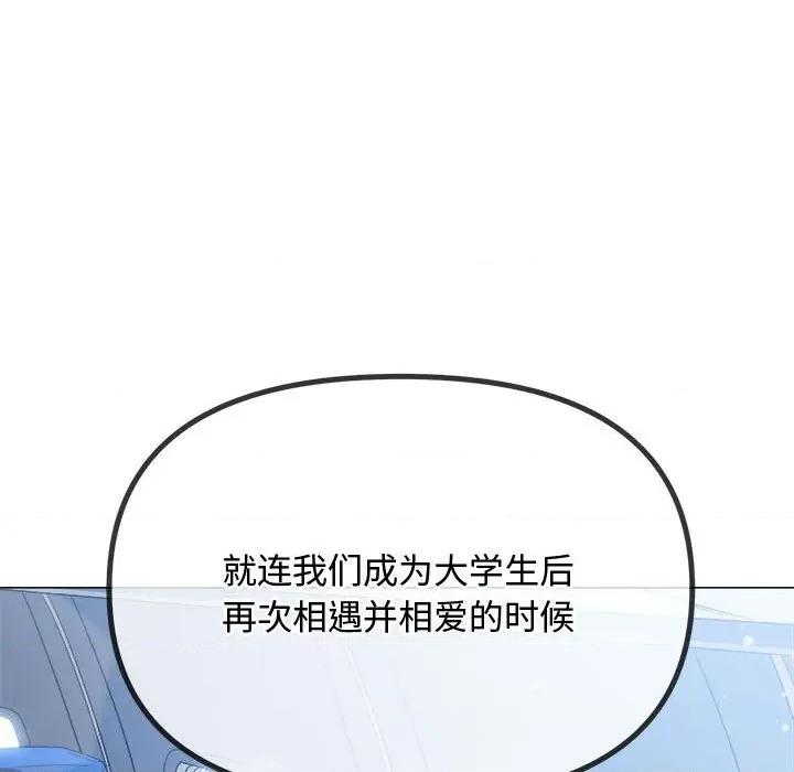 恶女勾勾缠 难缠小恶女-难缠小恶女 第288话 第103页
