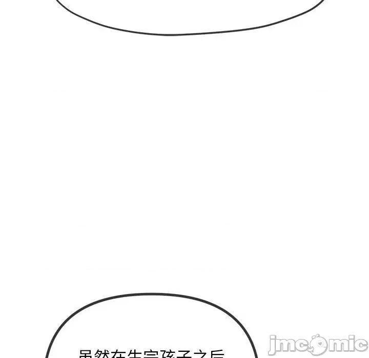 恶女勾勾缠 难缠小恶女-难缠小恶女 第288话 第110页