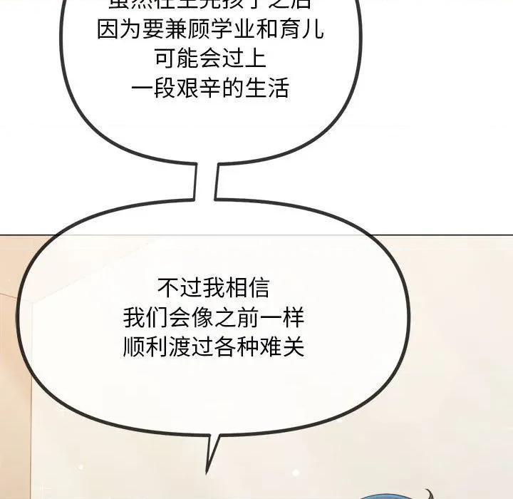 恶女勾勾缠 难缠小恶女-难缠小恶女 第288话 第111页
