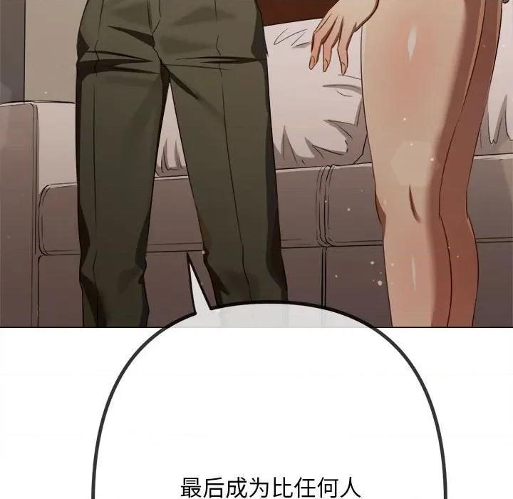 恶女勾勾缠 难缠小恶女-难缠小恶女 第288话 第113页
