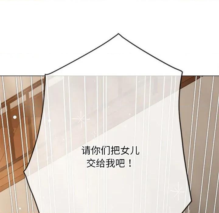恶女勾勾缠 难缠小恶女-难缠小恶女 第288话 第118页