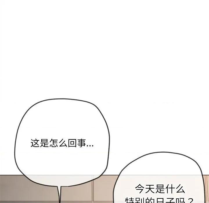 恶女勾勾缠 难缠小恶女-难缠小恶女 第288话 第131页