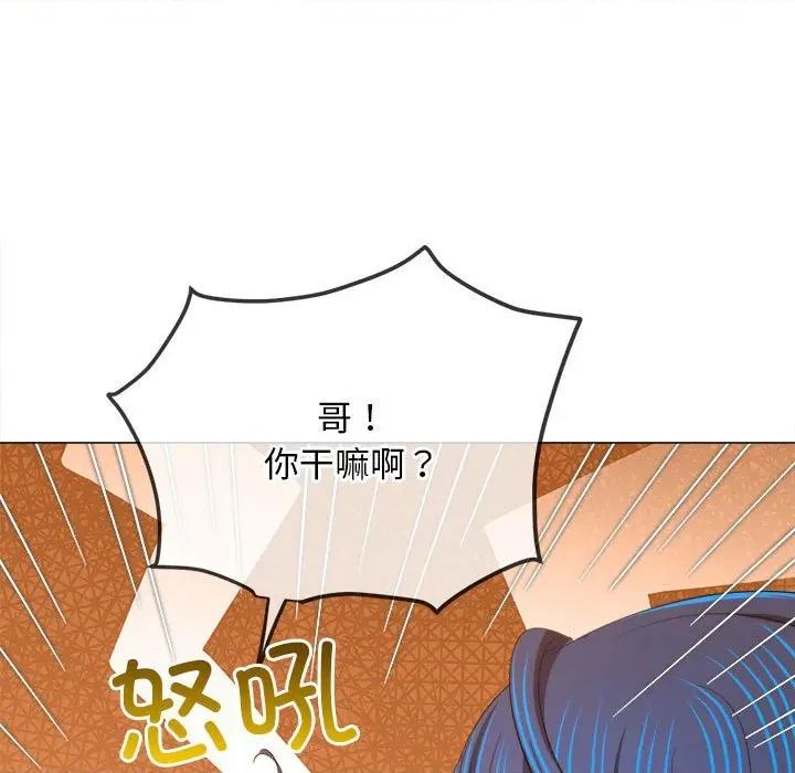 恶女勾勾缠 难缠小恶女-难缠小恶女 第288话 第141页