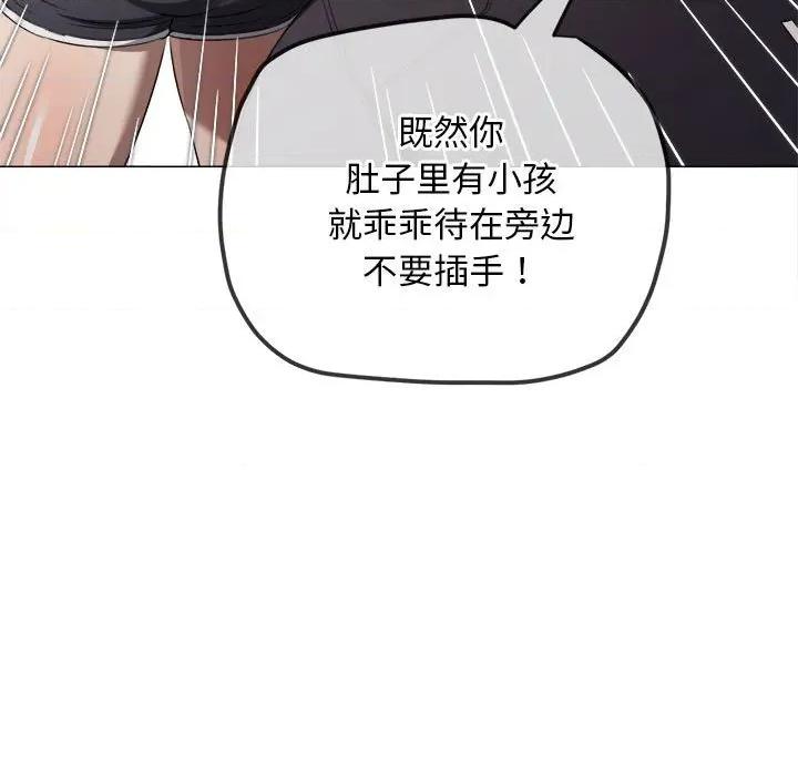 恶女勾勾缠 难缠小恶女-难缠小恶女 第288话 第143页