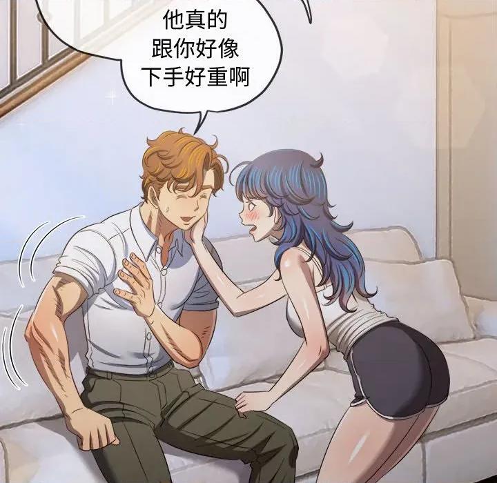 恶女勾勾缠 难缠小恶女-难缠小恶女 第288话 第158页