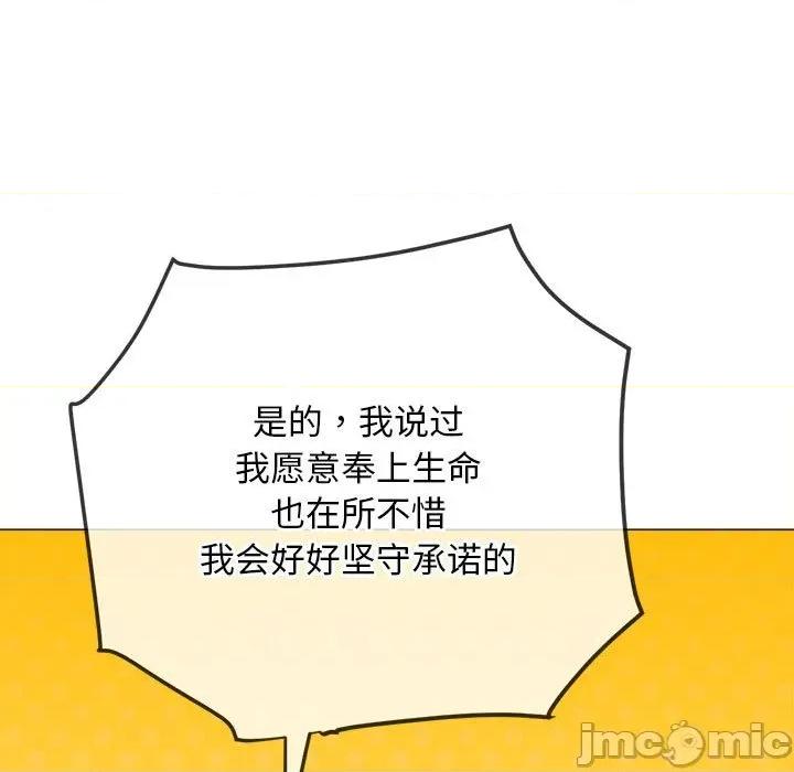 恶女勾勾缠 难缠小恶女-难缠小恶女 第288话 第175页