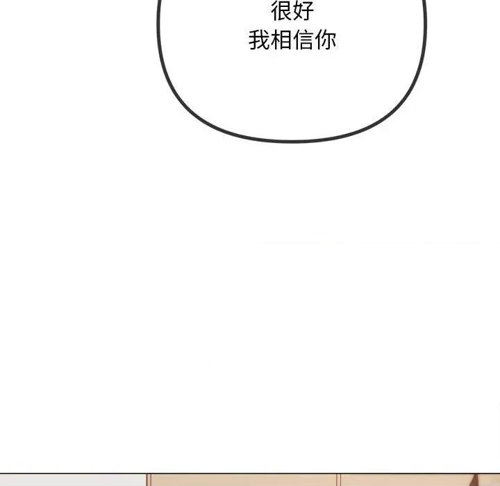 恶女勾勾缠 难缠小恶女-难缠小恶女 第288话 第178页