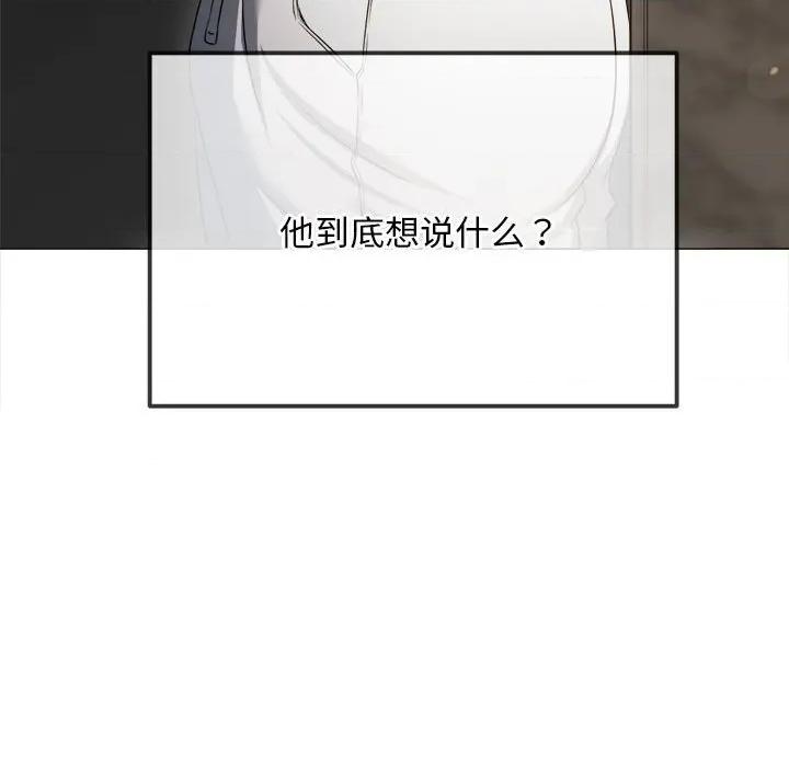 恶女勾勾缠 难缠小恶女-难缠小恶女 第288话 第187页
