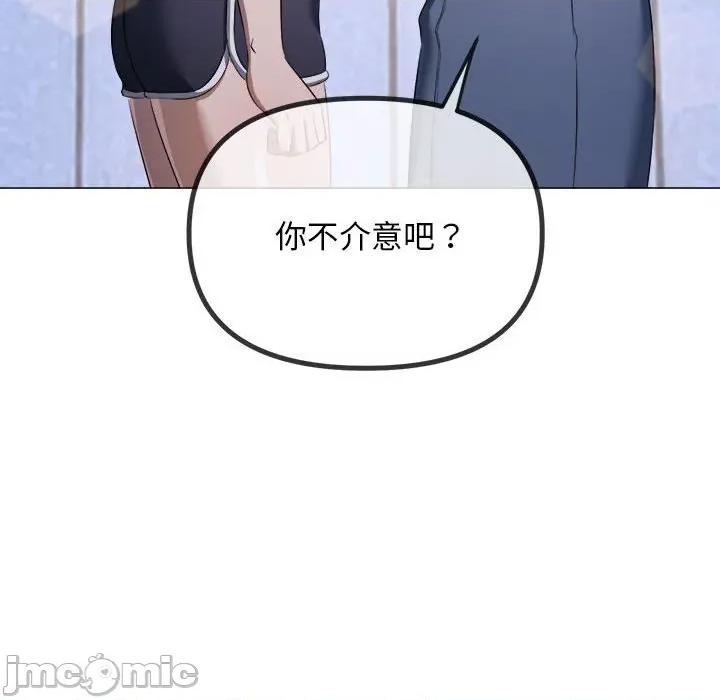 恶女勾勾缠 难缠小恶女-难缠小恶女 第288话 第190页