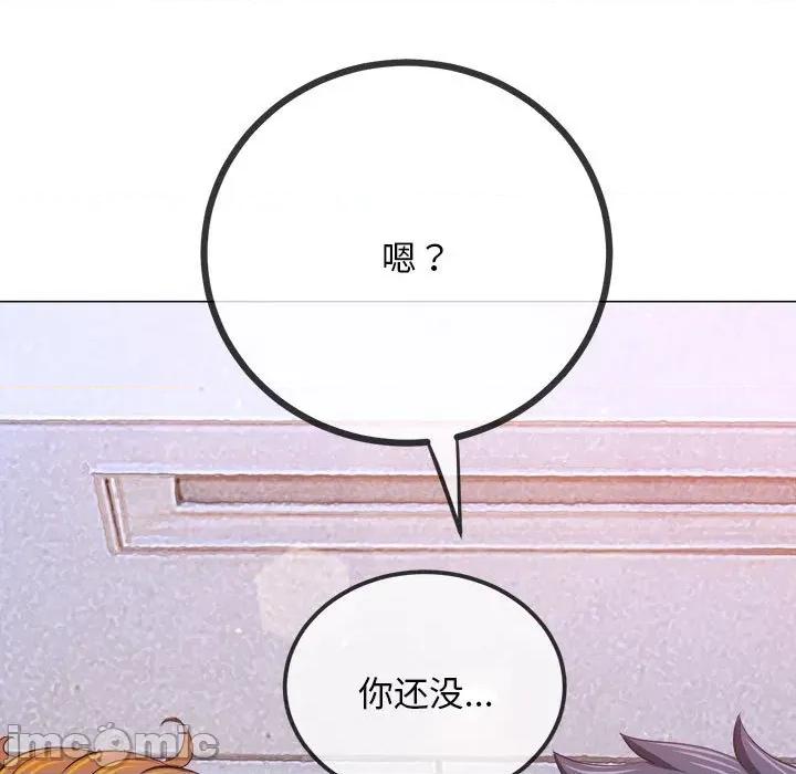恶女勾勾缠 难缠小恶女-难缠小恶女 第288话 第195页