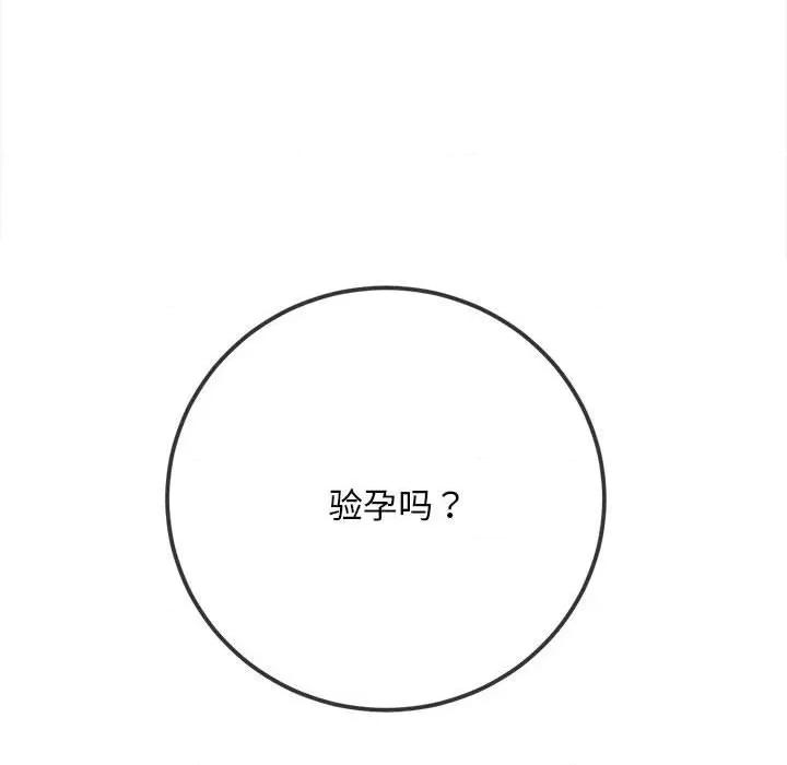 恶女勾勾缠 难缠小恶女-难缠小恶女 第288话 第198页