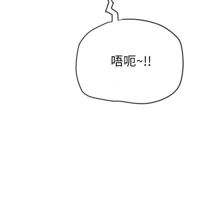 恶女勾勾缠 难缠小恶女 第84页