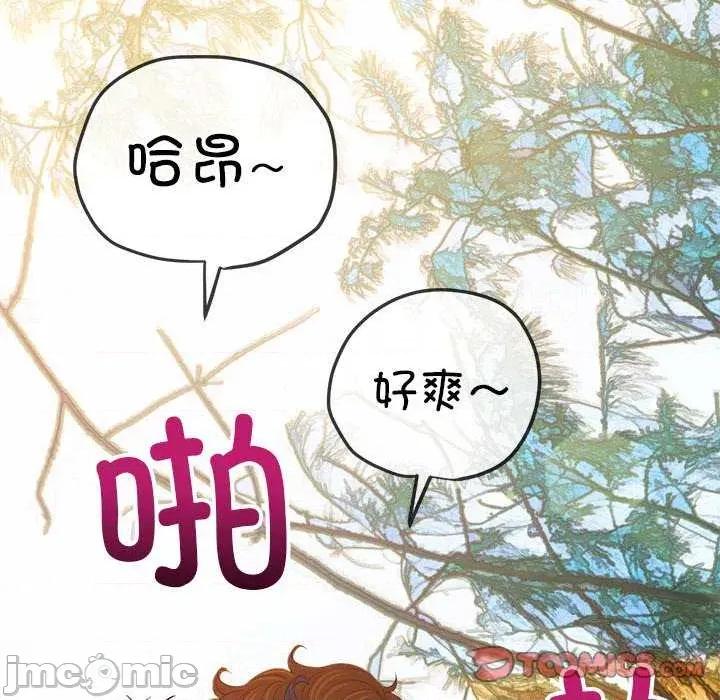 恶女勾勾缠 难缠小恶女 第100页