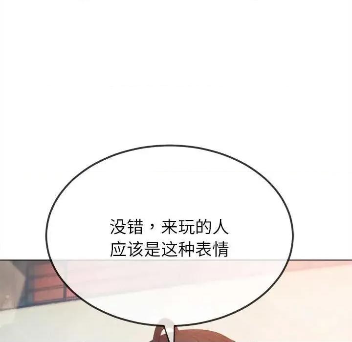 恶女勾勾缠 难缠小恶女 第108页