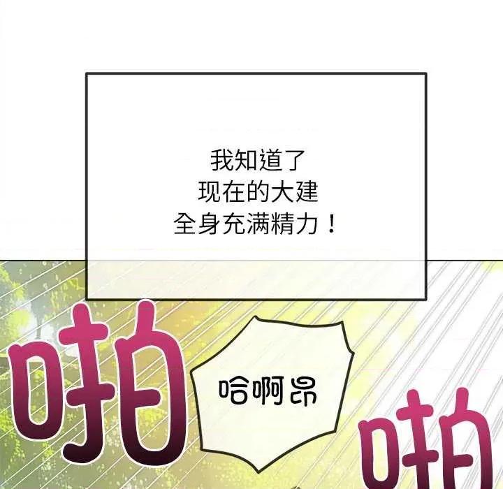 恶女勾勾缠 难缠小恶女 第132页