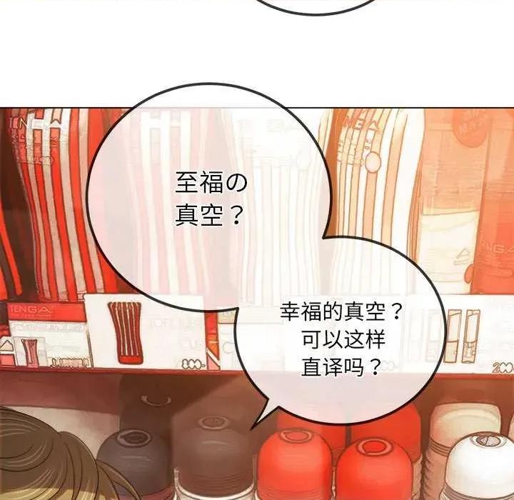 恶女勾勾缠 难缠小恶女 第187页