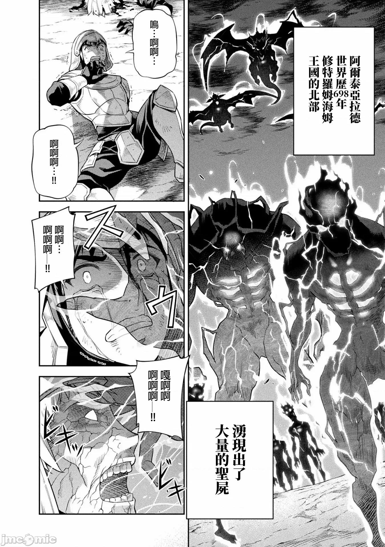 最強漫畫家利用繪畫技能在異世界開無雙！ 最強漫畫家_11 第3页
