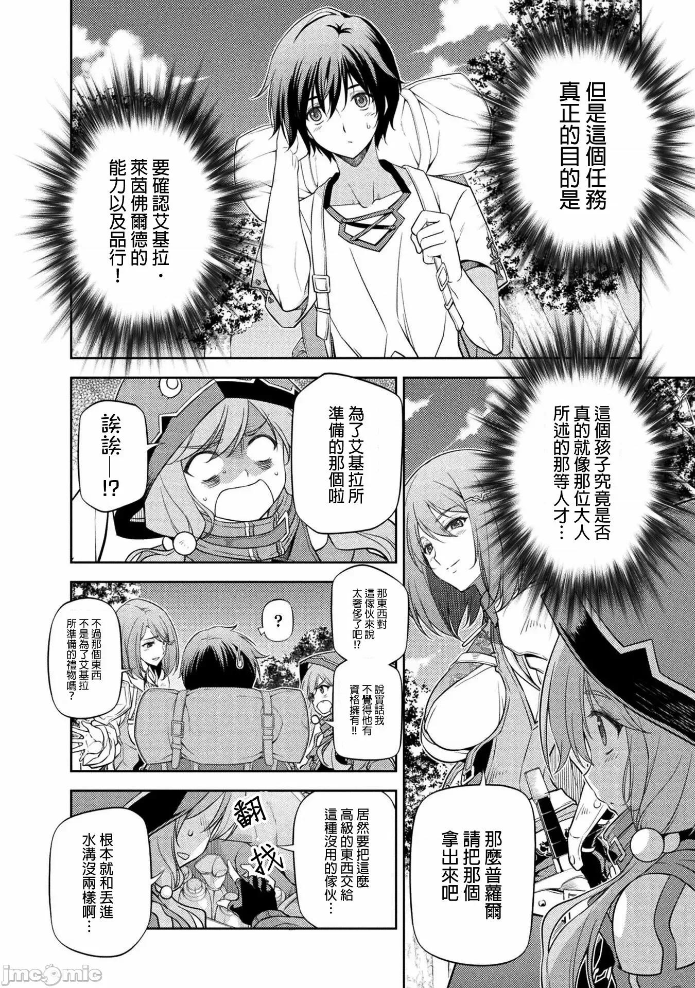 最強漫畫家利用繪畫技能在異世界開無雙！ DRAWING_最強漫畫家!_14 第5页