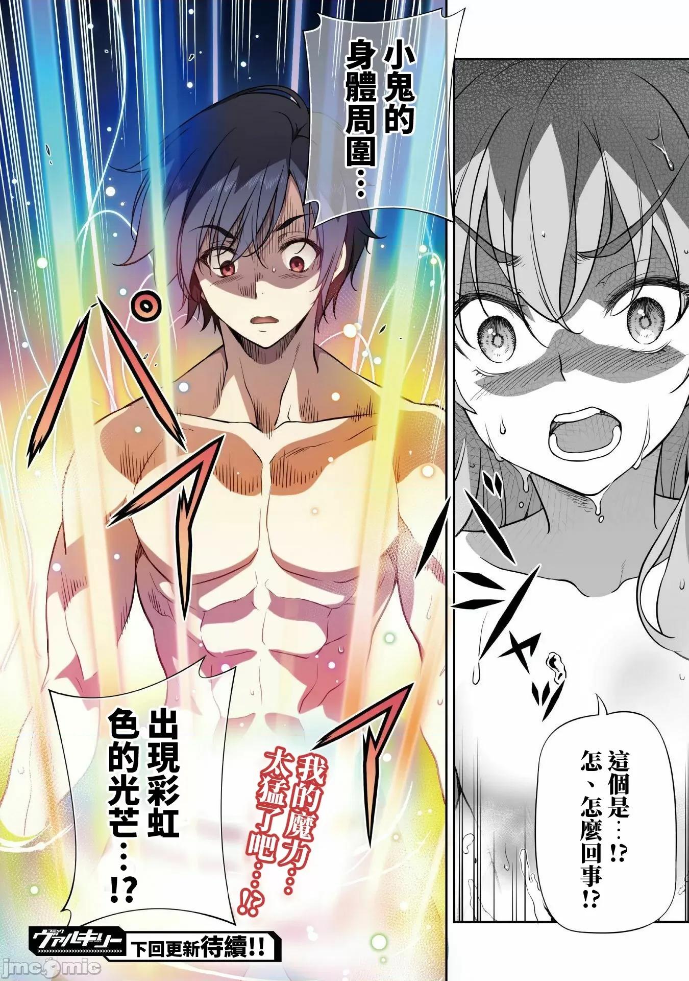 最強漫畫家利用繪畫技能在異世界開無雙！ DRAWING_最強漫畫家!_14 第17页