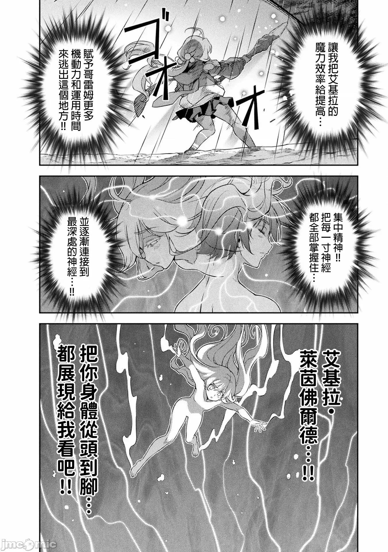 最強漫畫家利用繪畫技能在異世界開無雙！ 最強漫畫家 _17 第14页