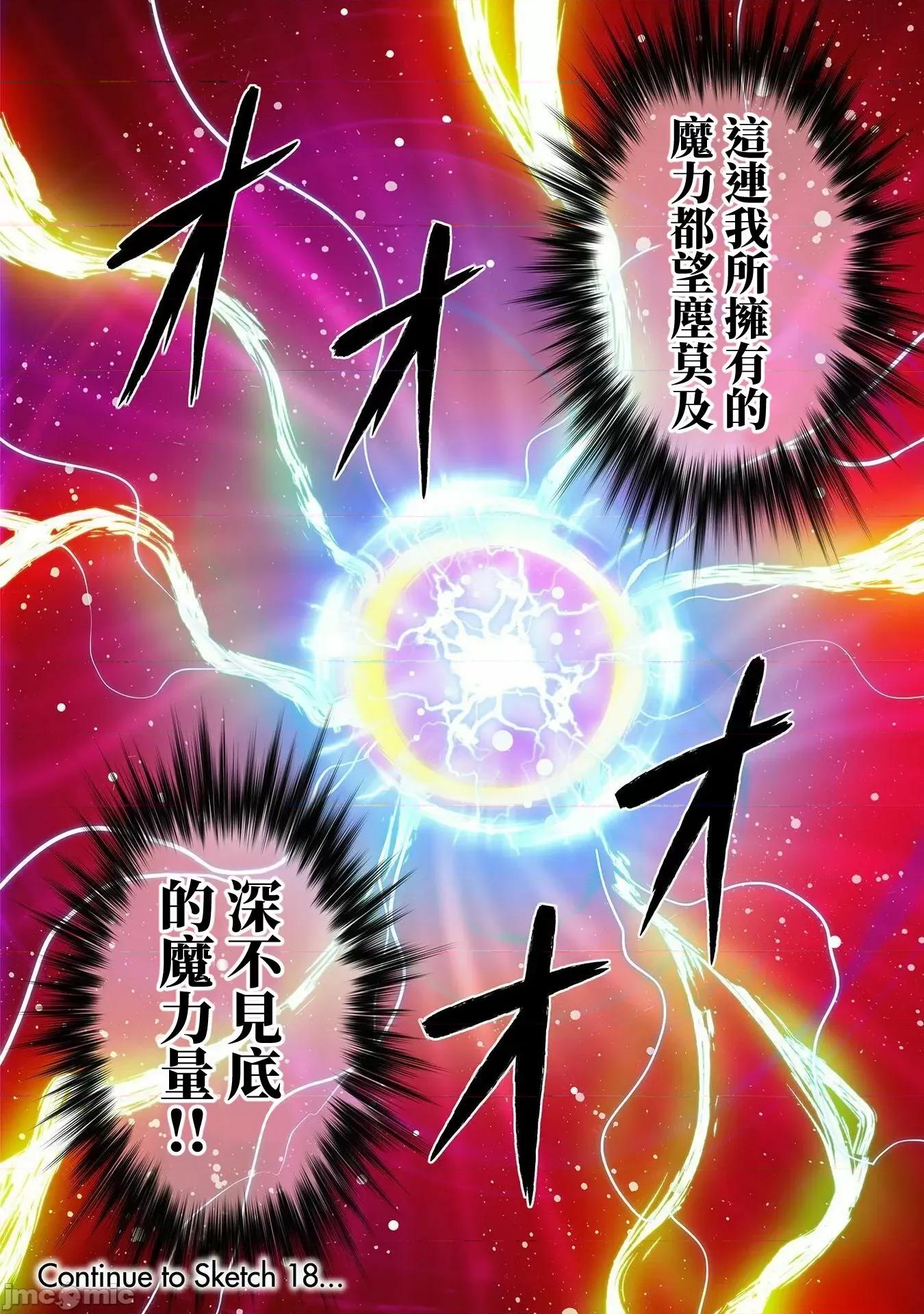 最強漫畫家利用繪畫技能在異世界開無雙！ 最強漫畫家 _17 第16页