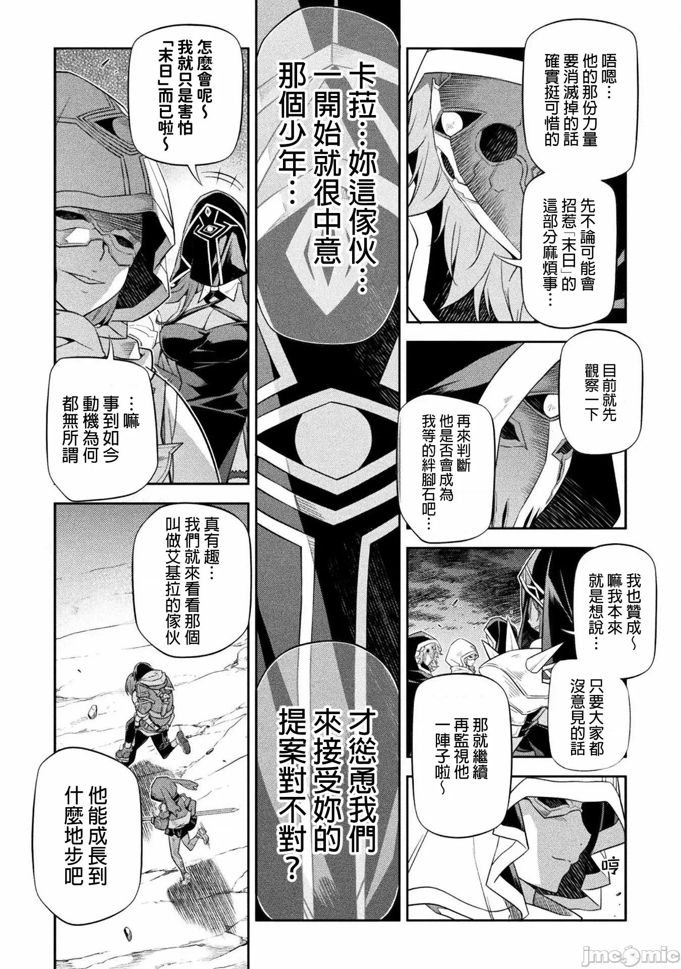 最強漫畫家利用繪畫技能在異世界開無雙！ 最強漫畫家 23 第15页