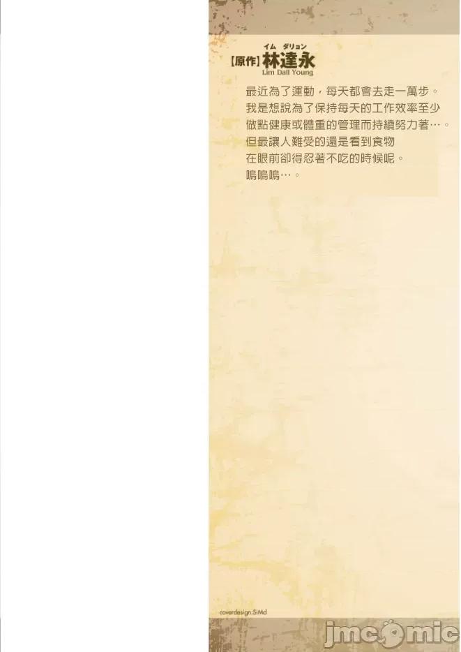 最強漫畫家利用繪畫技能在異世界開無雙！ 最強漫畫家單行本3 後記 第2页