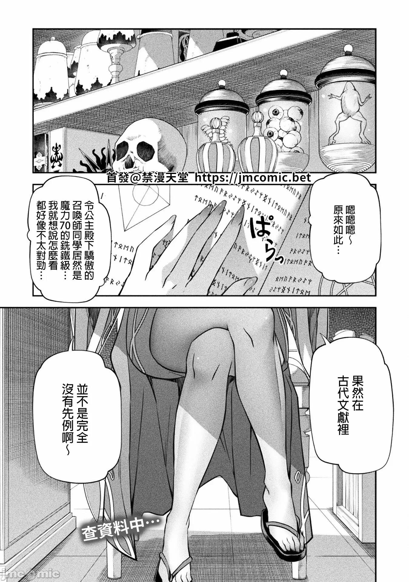最強漫畫家利用繪畫技能在異世界開無雙！ 最強漫畫家 35 第1页