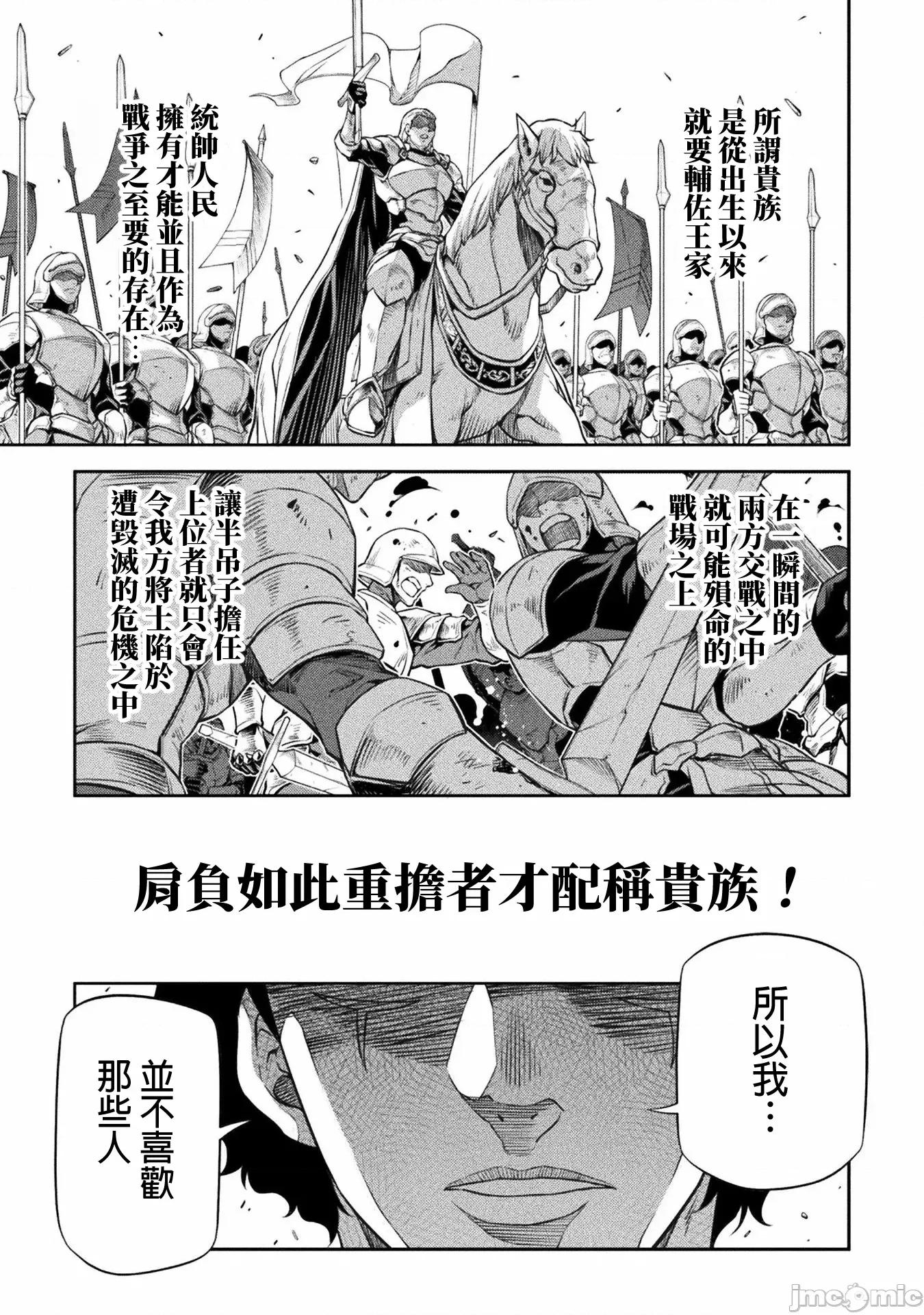 最強漫畫家利用繪畫技能在異世界開無雙！ 最強漫畫家 43 第1页