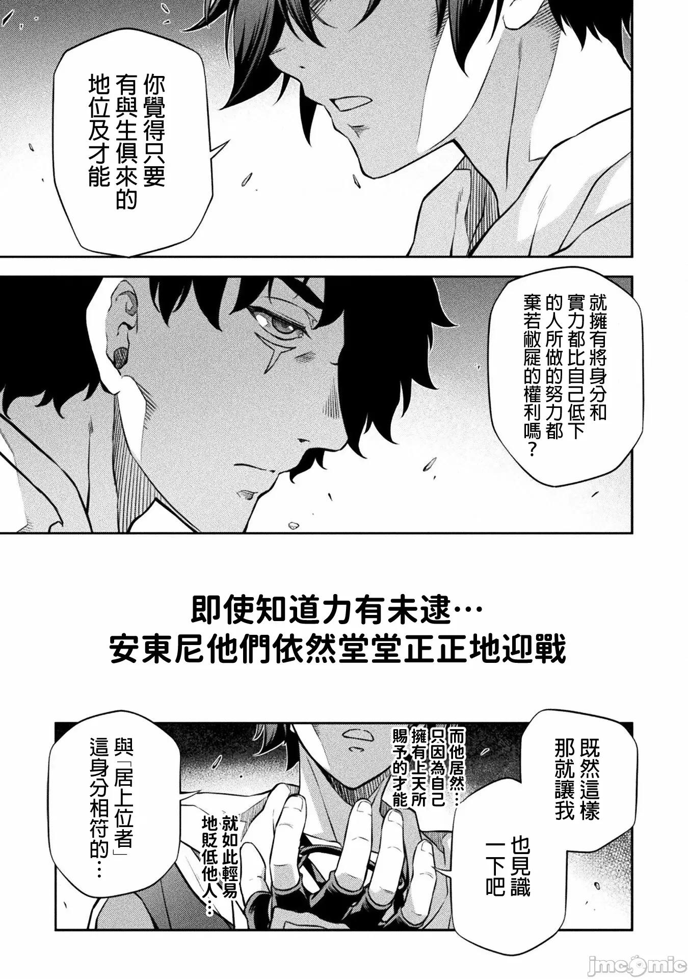 最強漫畫家利用繪畫技能在異世界開無雙！ 最強漫畫家_44 第1页