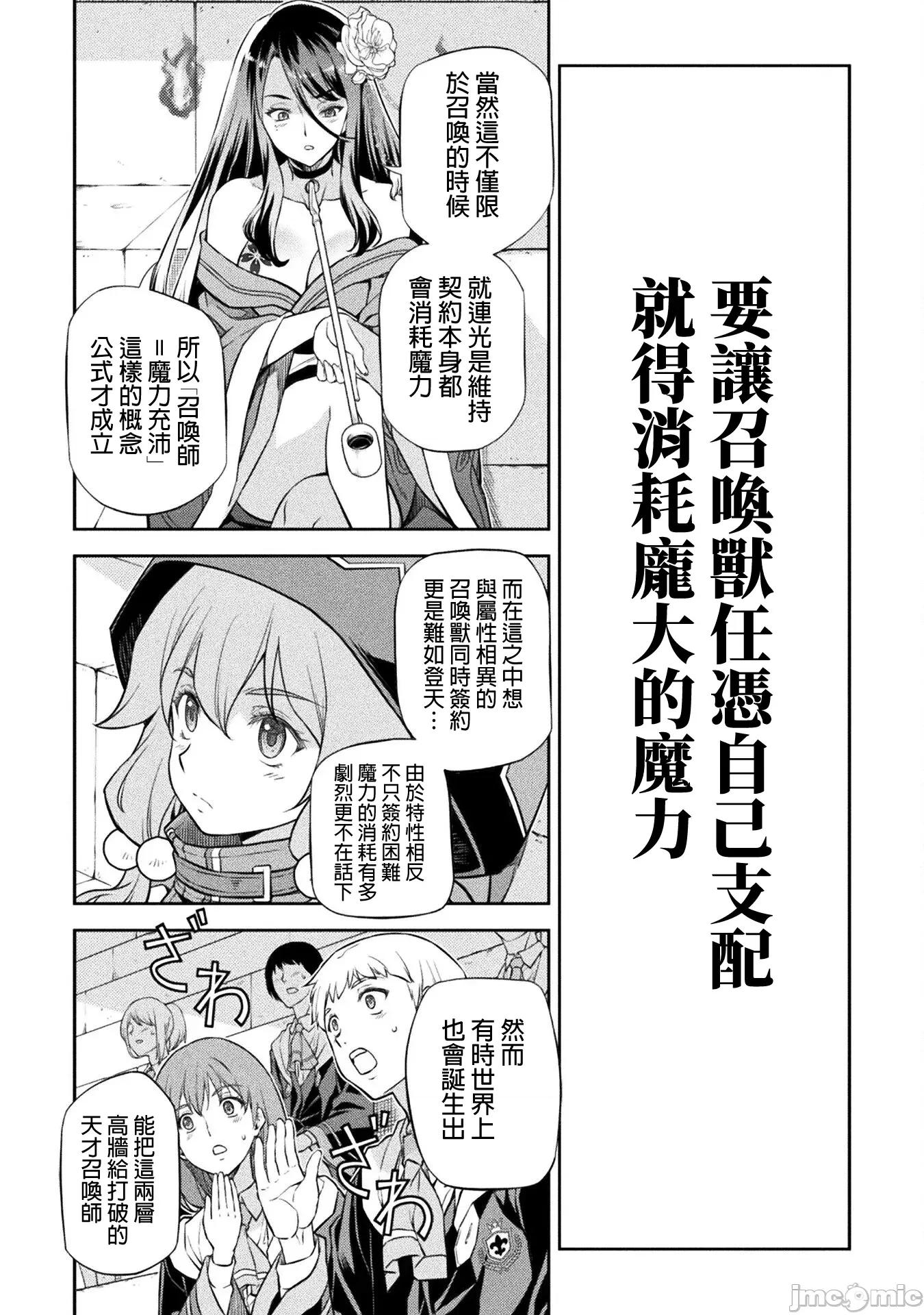 最強漫畫家利用繪畫技能在異世界開無雙！ 0127 最強漫畫家 47 第2页