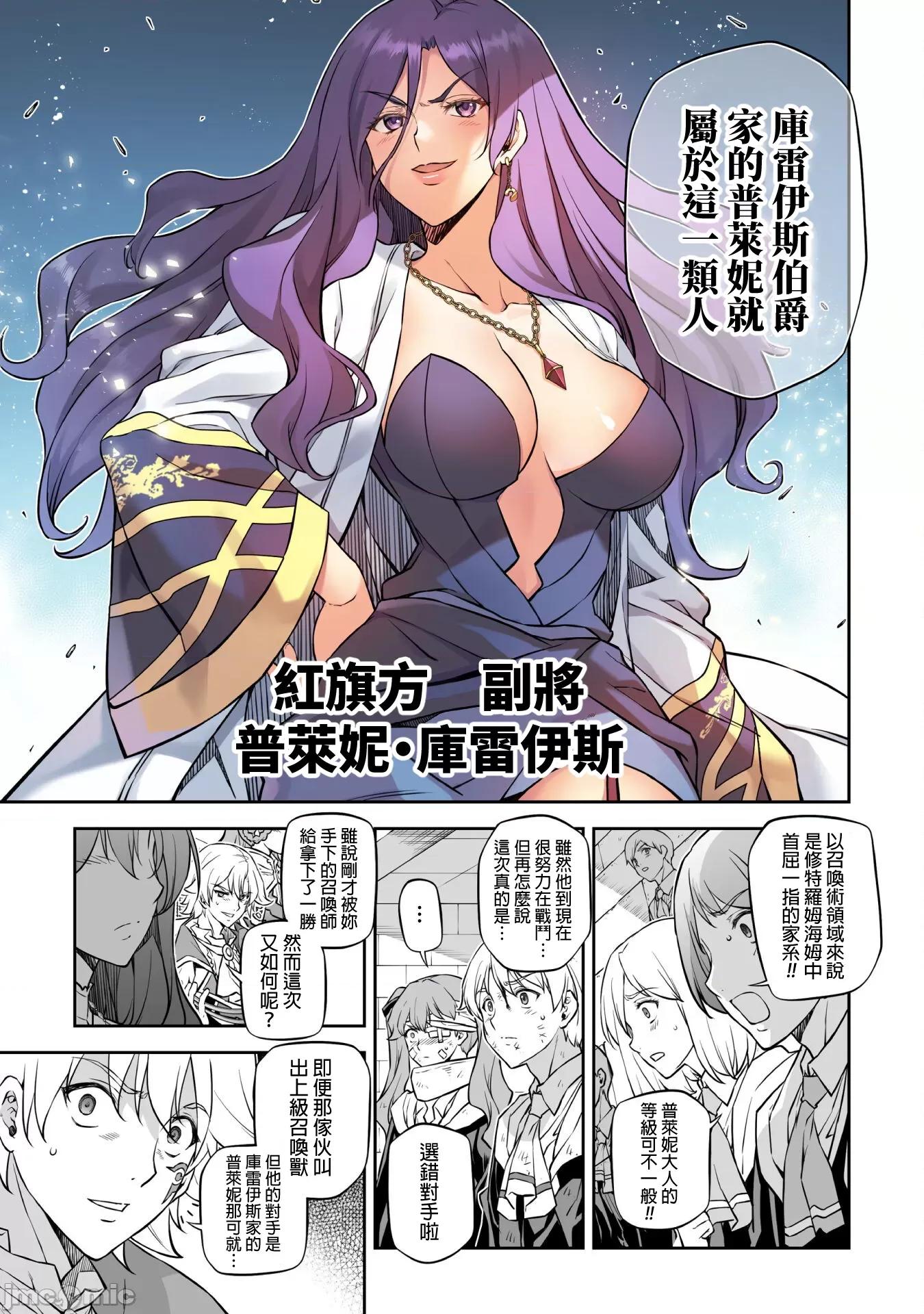 最強漫畫家利用繪畫技能在異世界開無雙！ 0127 最強漫畫家 47 第3页