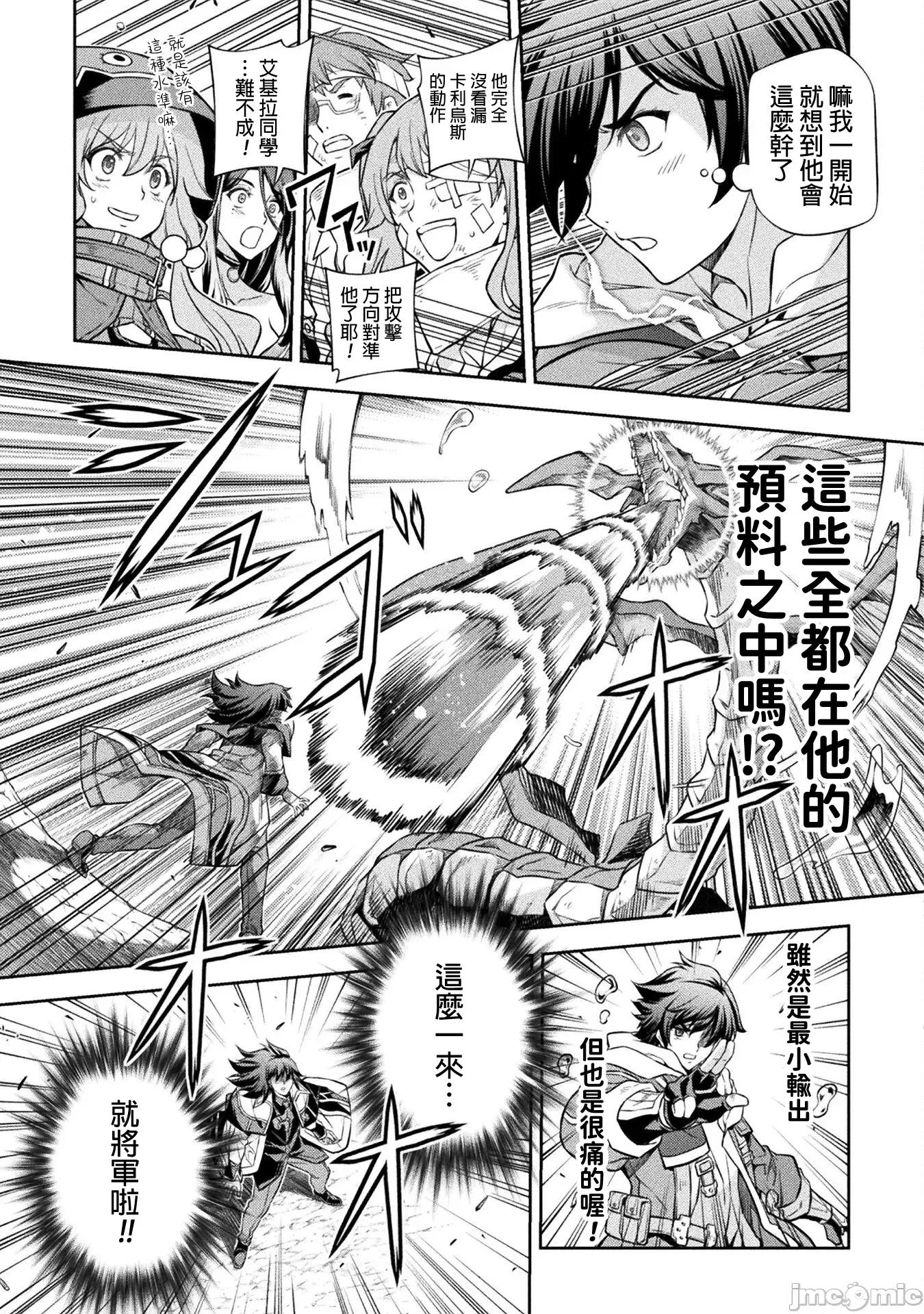 最強漫畫家利用繪畫技能在異世界開無雙！ 最強漫畫家 49 第8页