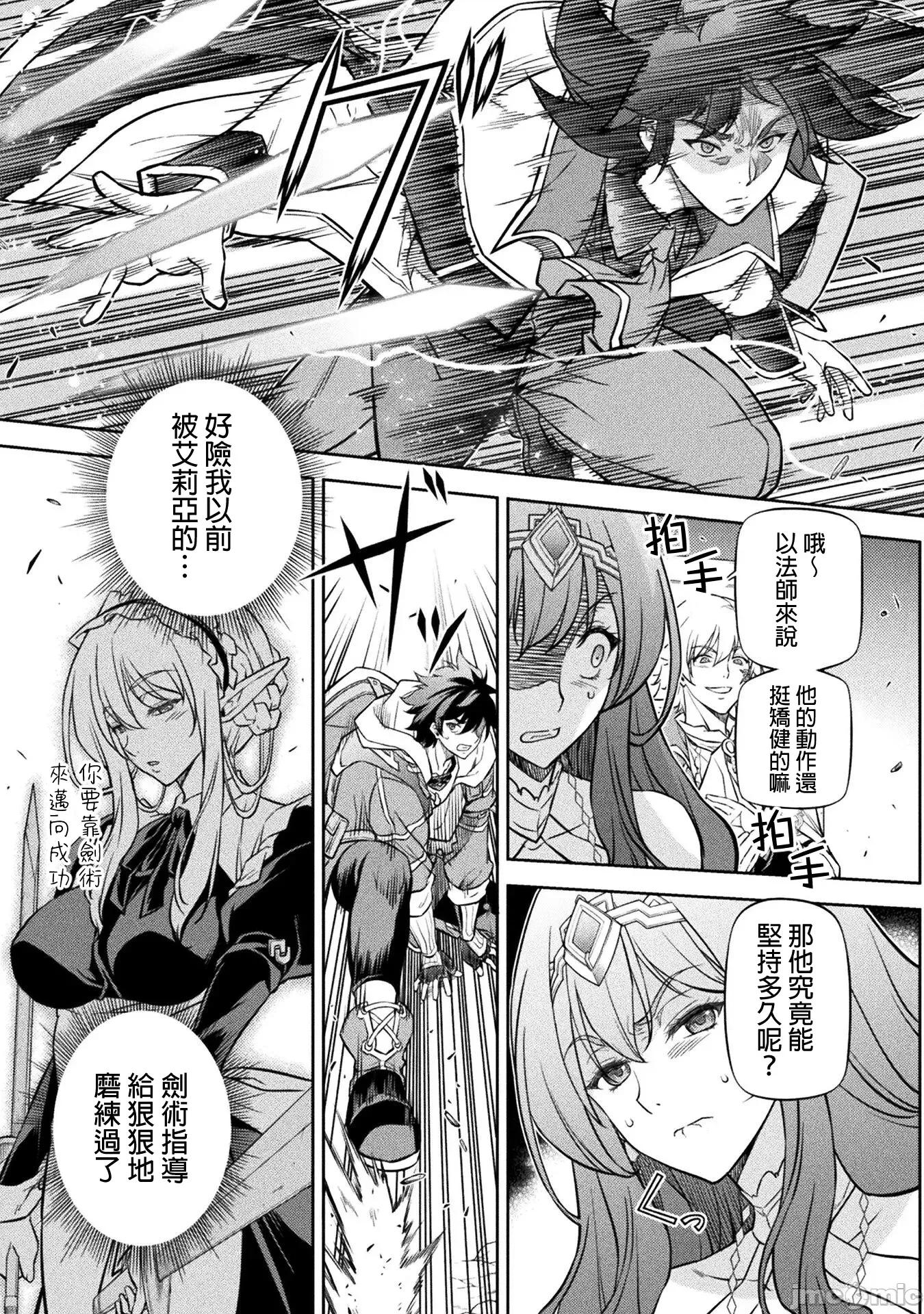 最強漫畫家利用繪畫技能在異世界開無雙！ 最強漫畫家 49 第17页