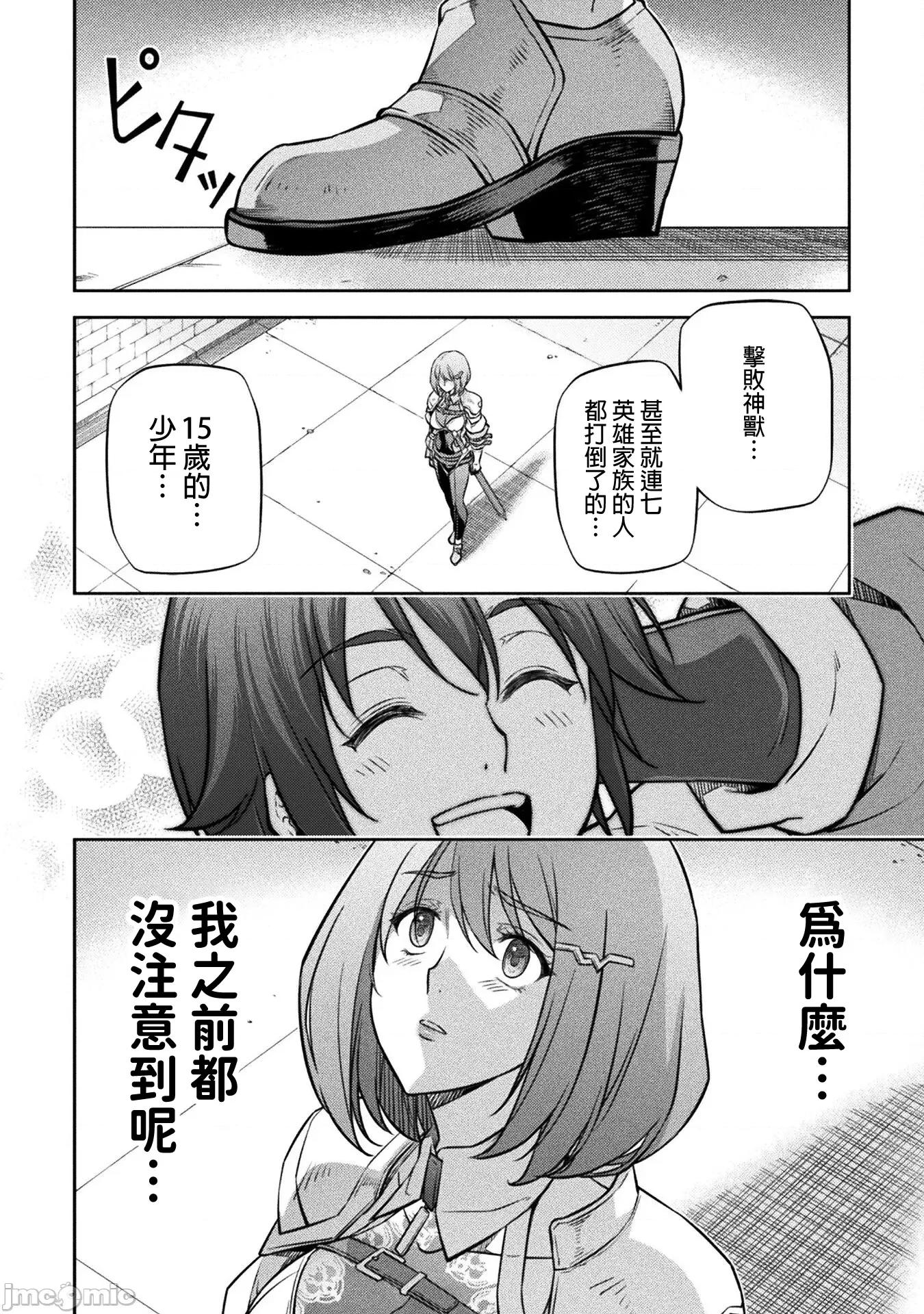 最強漫畫家利用繪畫技能在異世界開無雙！ 最強漫畫家 56 第16页